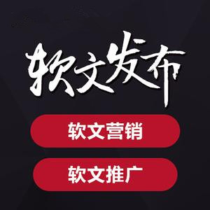 軟文營(yíng)銷怎么寫？如何提升自己的文案水平？