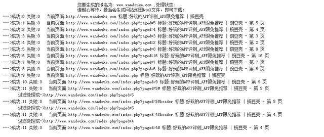 如何利用百度站長平臺(tái)工具使SEO優(yōu)化如魚得水(圖8)