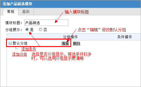 網(wǎng)站建設找凡科