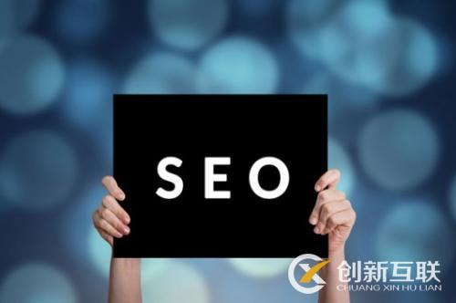 seo優(yōu)化的外在因素如何診斷？