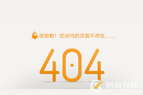 虛擬主機如何設(shè)置404頁面?