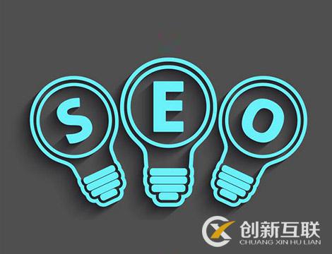 seo優(yōu)化的考核指標(biāo)是什么？