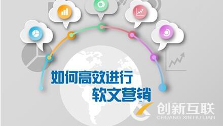 企業(yè)怎么能把軟文營銷做好？