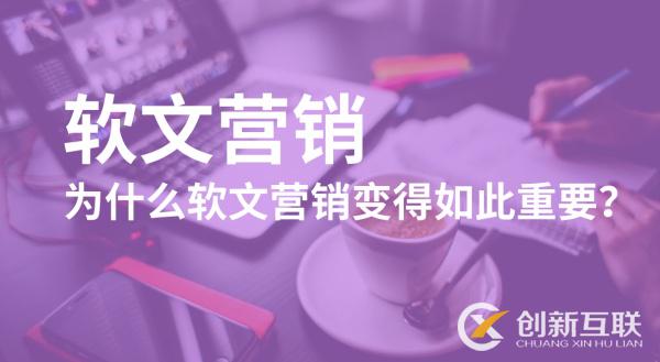 軟文推廣的細節(jié)有多重要？