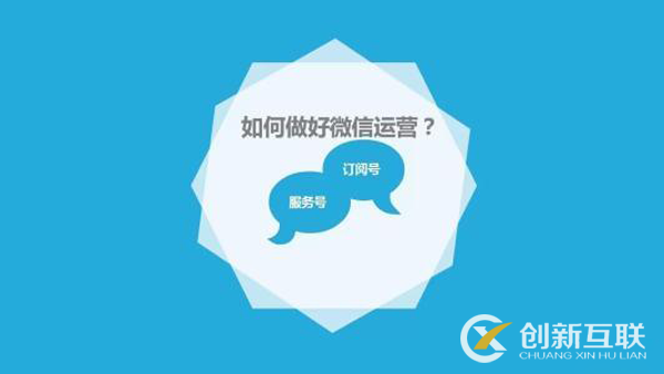 微信公眾號營銷技巧有哪些？