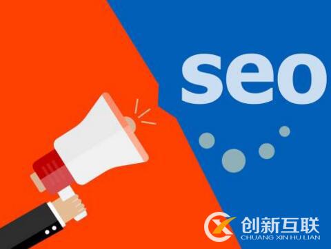 seo優(yōu)化的正確打開方式是什么？