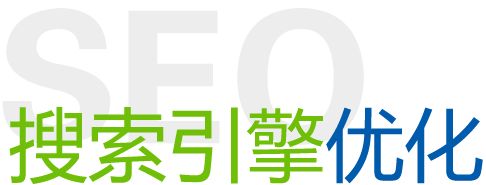 新站SEO優(yōu)化怎么做可以快速被收錄？