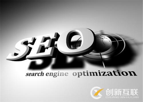 SEO優(yōu)化不能做的十件事是什么？