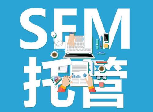 SEM競價的選詞攻略你掌握了嗎？