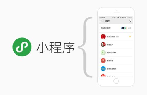 運(yùn)營(yíng)微信小程序需要注意什么？