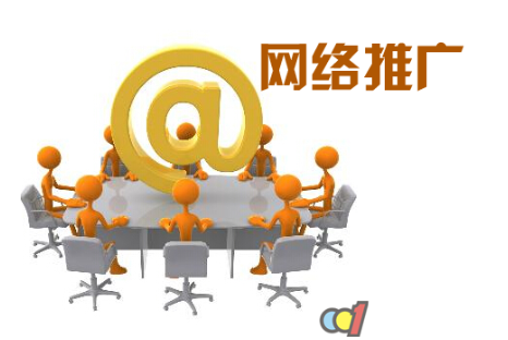 網(wǎng)絡推廣一般什么情況下會失??？