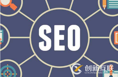 seo優(yōu)化怎么做才能得到搜索引擎排名？