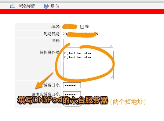 萬網(wǎng)注冊的域名怎么修改DNS地址？