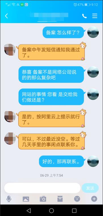 與客戶溝通記錄