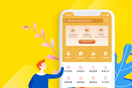 上海APP開發(fā),理財(cái)APP開發(fā)多少錢